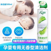 벽걸이 에어컨 청소 추천 스탠드에어컨냄새제거 비닐 점검 천장 배수펌프 청소키트 세척 소형 방수포, 무향클리너(1병 1-2대 가능), 라지 2-3 피킹기 통용