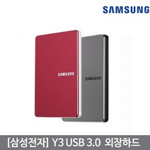 [파우치 증정] 삼성전자 외장하드 Y3 Portable USB3.0 1TB 2TB, 4_Y3 2TB (레드)