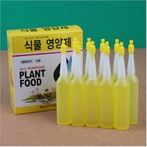 수목 화초 수액 링거 관엽식물 화분 영양제 앰플 10개 액체비료 다육이 액비