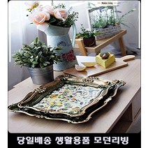 황남동카페쟁반 이색카페쟁반 암실카페쟁반 라쿤카페쟁반 엔틱마블다과쟁반, 꽃