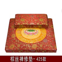 설법 오체투지 고급 불교 대형 명상방석 수행 절 108배 부드러운 스님, 425 레드(윗매트 있음), 70x70cm 토드백