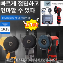 1/1+1다기능 전동 조각기 그라인더 조각기 드릴 세트미니 그라인더 조각기날 각도연마기 강한 항속력/미니 사이즈/내구성, 그레이, 유럽