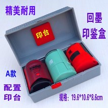 도장 케이스 보관함 직인 법인 사용 인감 명판 대형 알루미늄 합금 뒷면 잉크 공식 다기능 등, 3칸 플라스틱 그레이