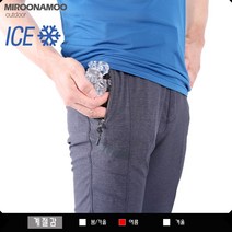 미루나무 쿨샌드 여름등산바지 등산복 작업복바지 남성등산바지 쿨바지 아웃도어바지