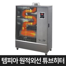 템피아 돈풍기 원적외선 튜브히터 대형 석유난로 19~27평형 TPA-H11000, TPA-H11000(27평형)