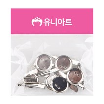 유니아트 2000 코사지 집게 원형핀 25mm, 5개