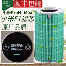 다이슨 공기 청정기 교체 필터 샤오미 Xiaomi f1 요소 proh 항균 포름알데히드 제거에 적합 Mijia max 먼지 제거 안개 냄새, [01] 파란색(칩이 있는 F1)