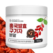 홍국균 발효 구기자 가루 분말 국내산 100%, 1병