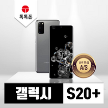 삼성 갤럭시 S20플러스 중고폰 공기계 리퍼폰, 특S등급, 아우라블루, 갤럭시S20플러스(G986N)