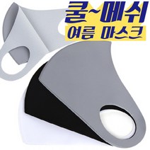 국내 에어스킨 쿨메쉬 여름용 항균마스크 소/중/대형, 그레이
