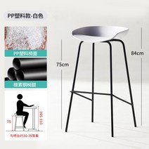 빠의자 가죽 인테리어 아일랜드 높은 의자 바체어 스툴 디자인 체어, 흰색  PP 플라스틱 의자 표면   착석 높이 75cm