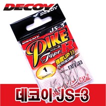 데코이 JS-3 파이크 타입-R 어시스트훅 지깅낚시바늘