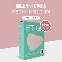 에티카 에어웨이 라운드 베이직 에이 핑크 대형 10매입