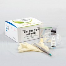 지문채취실험 분말법 액체법 명함만들기 5세트