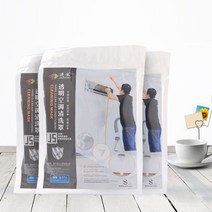 셀프 에어컨청소 커버세트, 셀프에어컨청소 가대 L