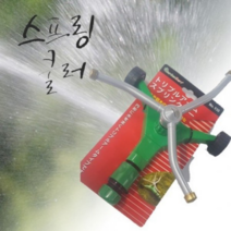 이동식 바퀴형 스프링쿨러 스프링클러