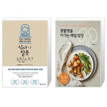 유니오니아시아 식사가 잘못됐습니다 + 콩팥병을 이기는 매일 밥상, [단일상품]