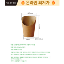 14oz 16oz 일화용 감자튀김컵 와플컵 100개세트 비스듬한 크래프트 종이 에그 아이스크림 치킨 박스, 작은 슬래시 100개
