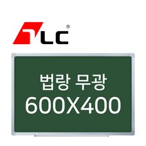[보드뱅크]법랑칠판 무광 60x40 알루미늄프레임(실버)