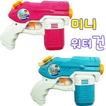 더느린토끼 미니워터건, 핑크