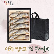 법성포영광굴비 조기 찐보리 부세 굴비세트, 1호
