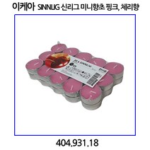 이케아 SINNLIG 미니향초 30P, 체리향