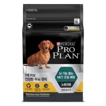 말티즈 7세이상 노령견용 영양사료 2.5kg (작은알) 강아지 밸런스 튼튼한