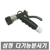 다기능 분사기 삼정크린 분무기 세차용품 물 릴 호스 정원용품 조경 원예용품 청소용품 고압 압축 자동, 다기능 분사기-삼정크린