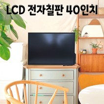 아바비젼 LCD 전자칠판 위보드 ALB 40인치(922x600mm)