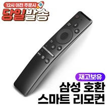 [bn59] 삼성 TV 모니터 리모컨 BN59-01189C