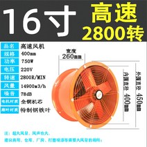 환풍기 욕실 화장실 소형 창문형 화장실 창문 실내 가정용 환풍기 환기팬 배기팬 무소음 식당 업소용 셔터 사무실 환풍기, 16인치 고속순동심볼베어링밀망