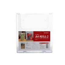 다용도케이스A4 1 45OZ87 안내문 광고 카다로그꽂이