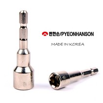 국산 육각비트소켓 6각 자석 비트소켓 7 8 9 10 11 12 13 14mm 빗트소켓 복스비트 자석빗트 자석비트 육각 비트 빗트 소켓 전동 충전 드릴 렌치 볼트 넛트 너트 체결, 자석빗트소켓 9mm
