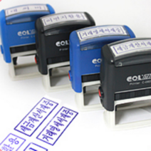 자동 스탬프 대외비 고무인 사무실 도장 일부인 넘버링 관공서 인주