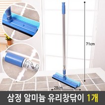 위awsm_삼정크린마스터 알루미늄 유리창닦이 0021 밀대 창문청소 창문이 사무실 가정용이 유리이♥awssome, ♥awssome!!, ♥Joenujoeun♥