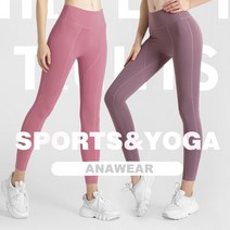 산소레깅스 팬츠 Y존커버 레깅스 하의 편한요가복 필라테스 아나웨어 바비셀 텐셥업 4종