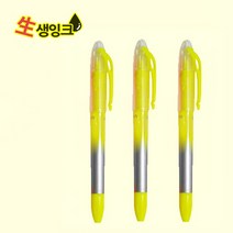 [마치]생잉크형광펜 3종 3P셋트 마르지않는 형광펜, 옐로우