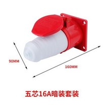 콘센트플러그 220V380V 16A32A 삼상사선 공업 방폭 레인가드 수컷 어머니 도킹 연결 기 4888498927, 1, 5솜16 A 디프 룩 15