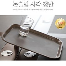 진성울트라 PC 논슬립 사각쟁반 카페트레이, 블랙