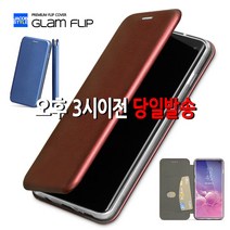 제이콥스타일 글램 갤럭시 s21 s20 s10 5G s9 s8 노트20 노트10 노트9 노트8 울트라 플러스 플립 지갑형 카드 폰케이스 가죽 휴대폰케이스 핸드폰 지갑 케이스