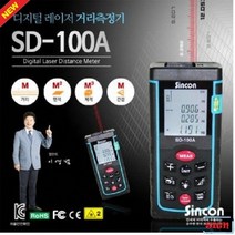 레이저 거리 측정기 신콘 BD-100B(100M) 인테리어 미니 골프 방수 공사 측기사 (C47)