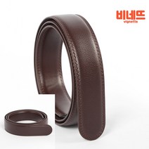 자동버클 교체용 가죽 벨트 브라운 남자벨트 가죽혁대 가죽벨트끈
