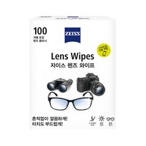 ZEISS 자이스 핸드폰 카메라 노트북 안경 렌즈 와이프 100매