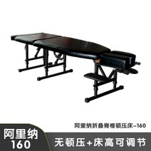 카이로프랙틱 배드 카이로프락틱 침대 추나요법 베드, 압력x 높이조절가능