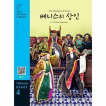 베니스의상인 1200WOR - 윌리엄 셰익스피어, 단품