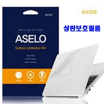 ASELO 삼성 NT901X5H용 외부보호필름 2매 -, 카본블랙