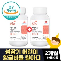 성장기 아기칼슘 영양제 뼈에좋은 칼슘많은 츄어블 식약처인증 골다공증 발생 위험 감소 도움 자일리통 프락토올리고당 유산균 유아 어린이 청소년 성장기 영양제