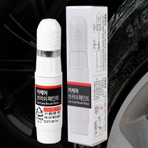 BMW 3시리즈 훨복원 자동차붓펜 휠페인트 휠기스제거 크롬휠 도색 알로이휠 셀프 수리, 알파기어_블랙