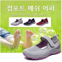 플랫슈즈 통기성운동화 여성 소프트 스니커즈 메쉬 스포츠 슈즈 등산/걷기 편한 신발 편안함/신고 벗기편리/통기/발 답답하지 않음/내마모