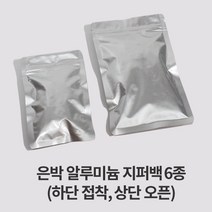 자성팩 은박 지퍼백 하단접착 (사이즈6종) 100매 아로마벨브 가능, 100개, 가로*세로 (32*40)